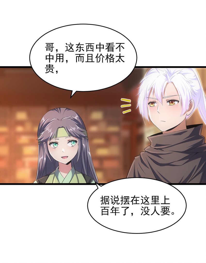 092 天灵之恋37