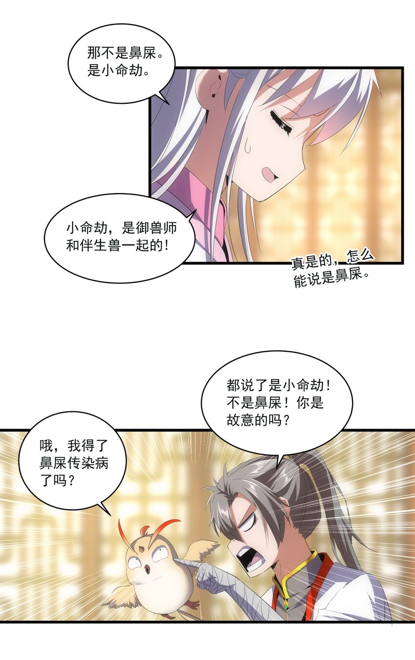 058 天地人三杀剑！12