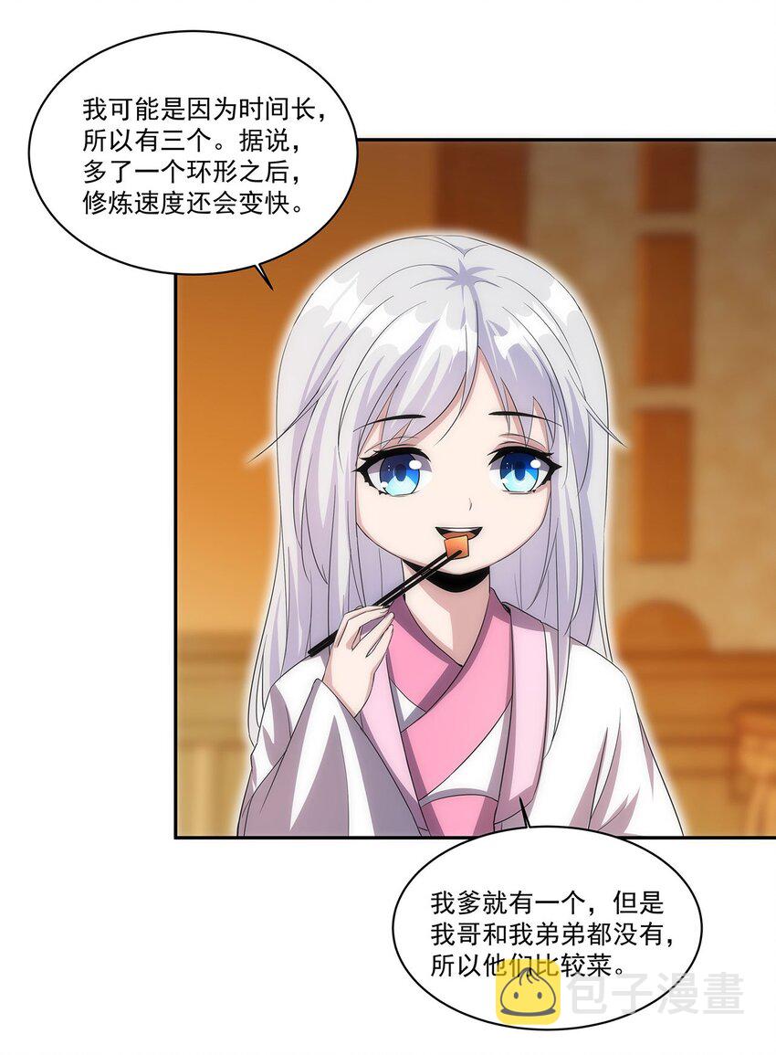 057 小命劫！38