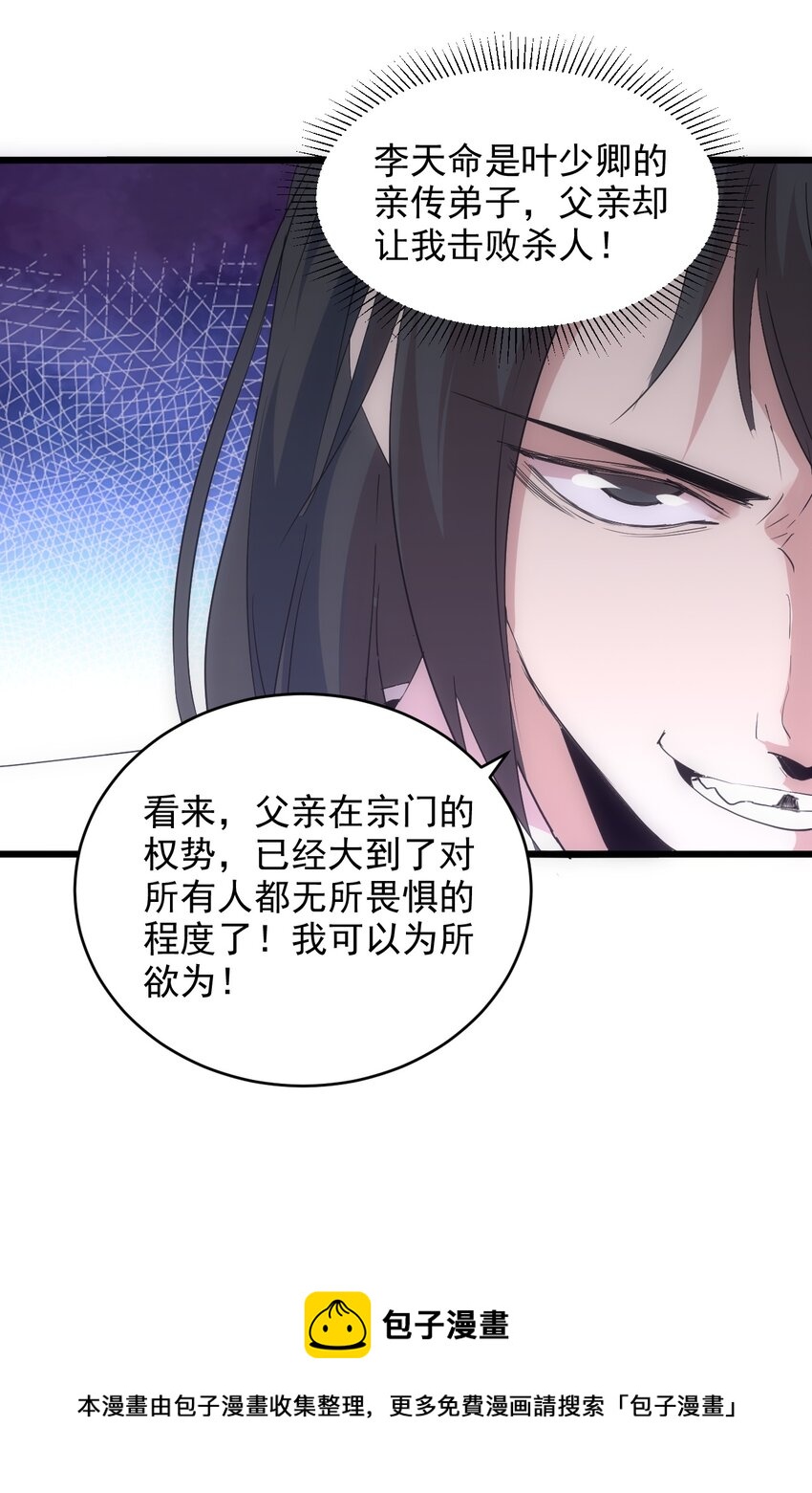 099 太一塔争锋8