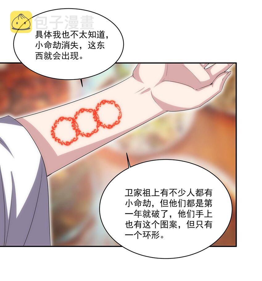 057 小命劫！37