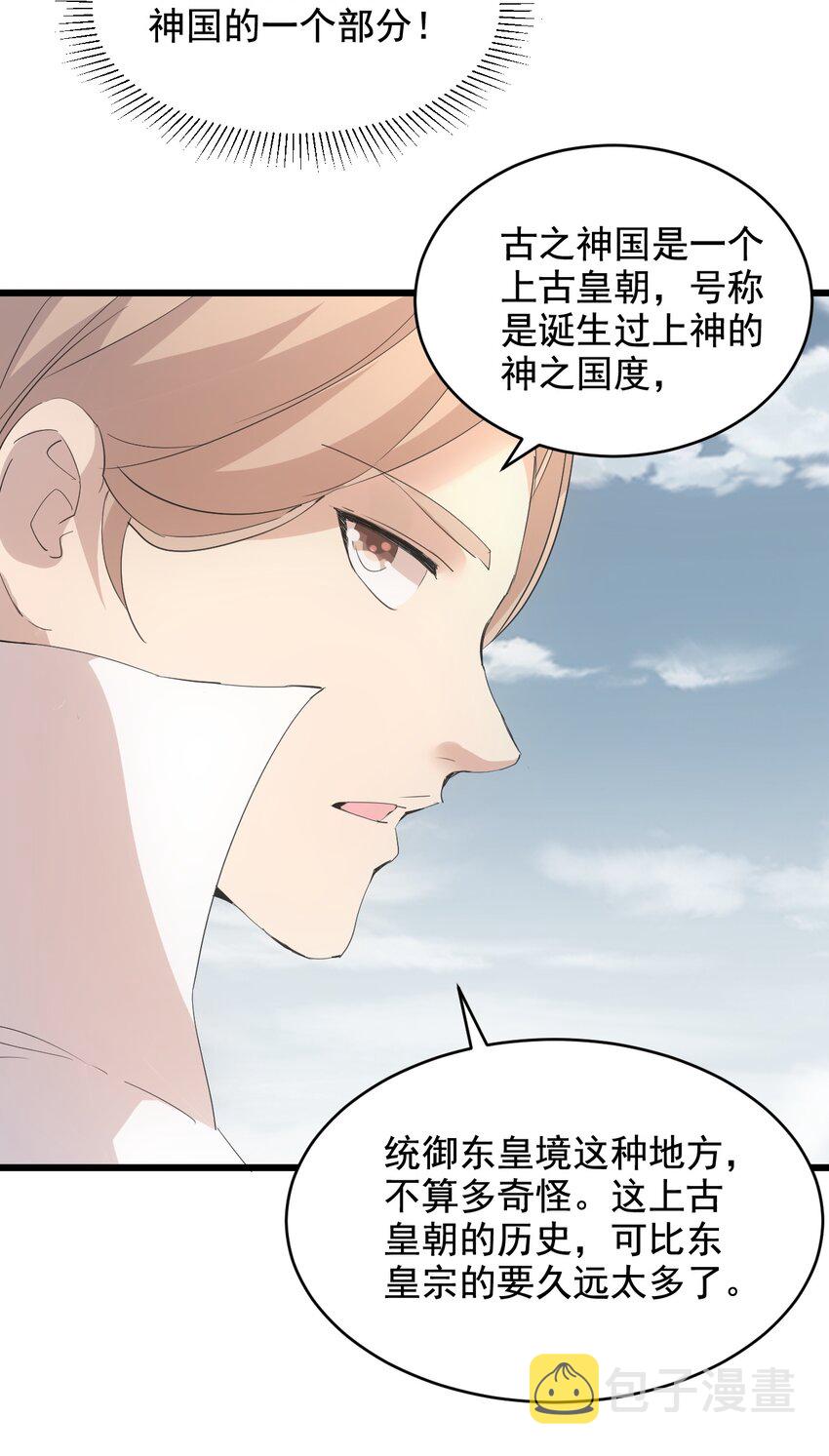 121 东皇剑19