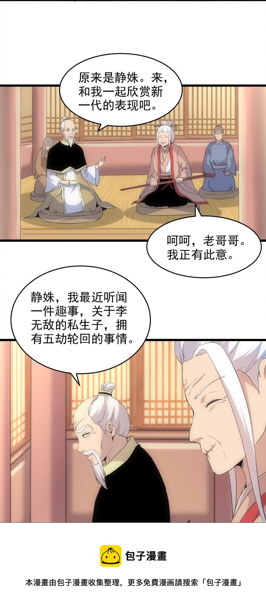 098 复仇44