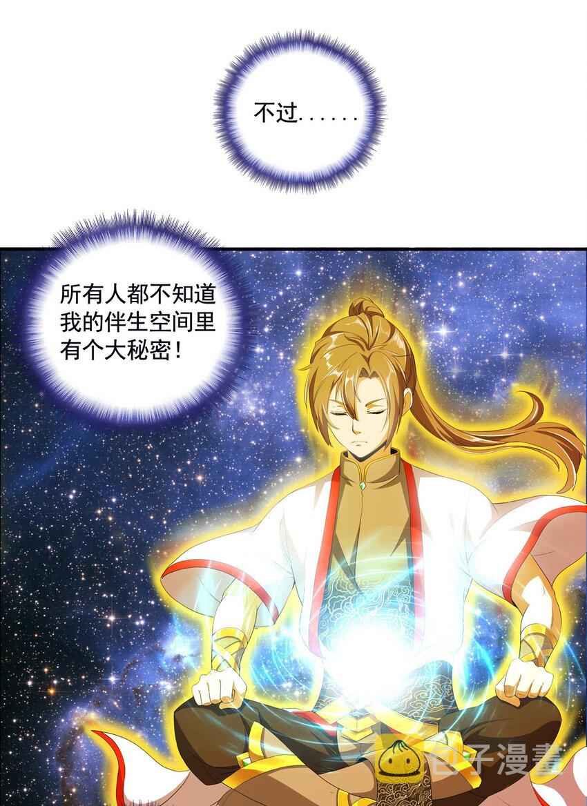 001 圣兽战魂93