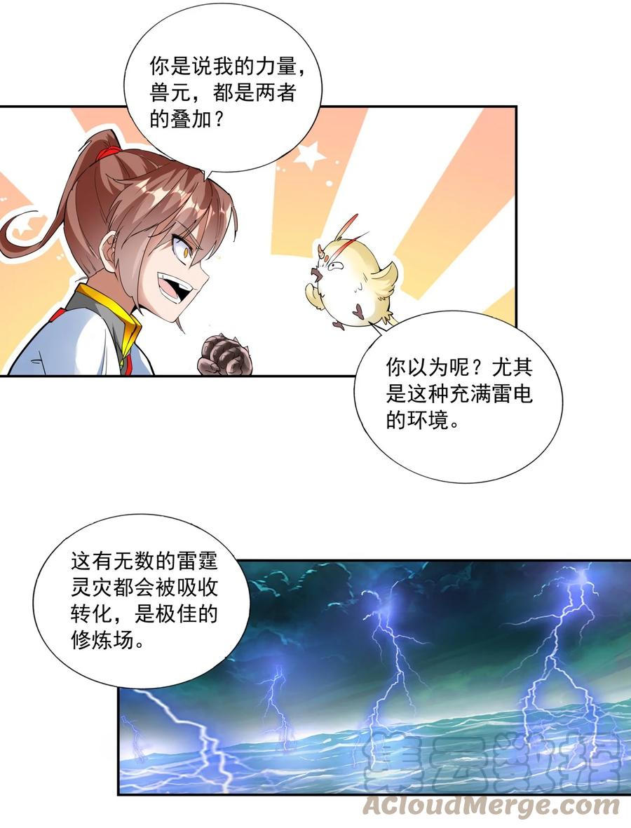 050 我是…喵~32