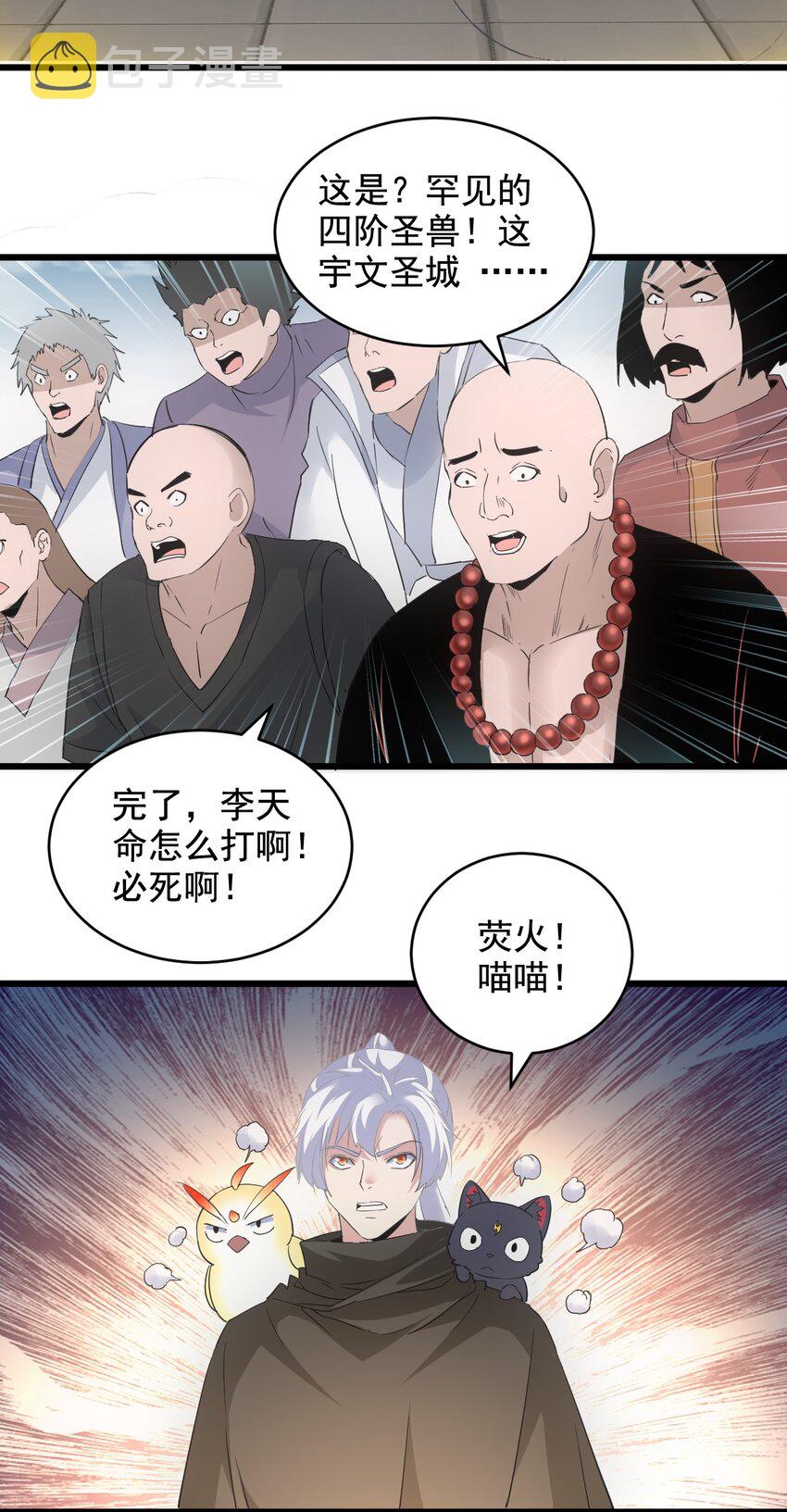 115 不畏生死！38