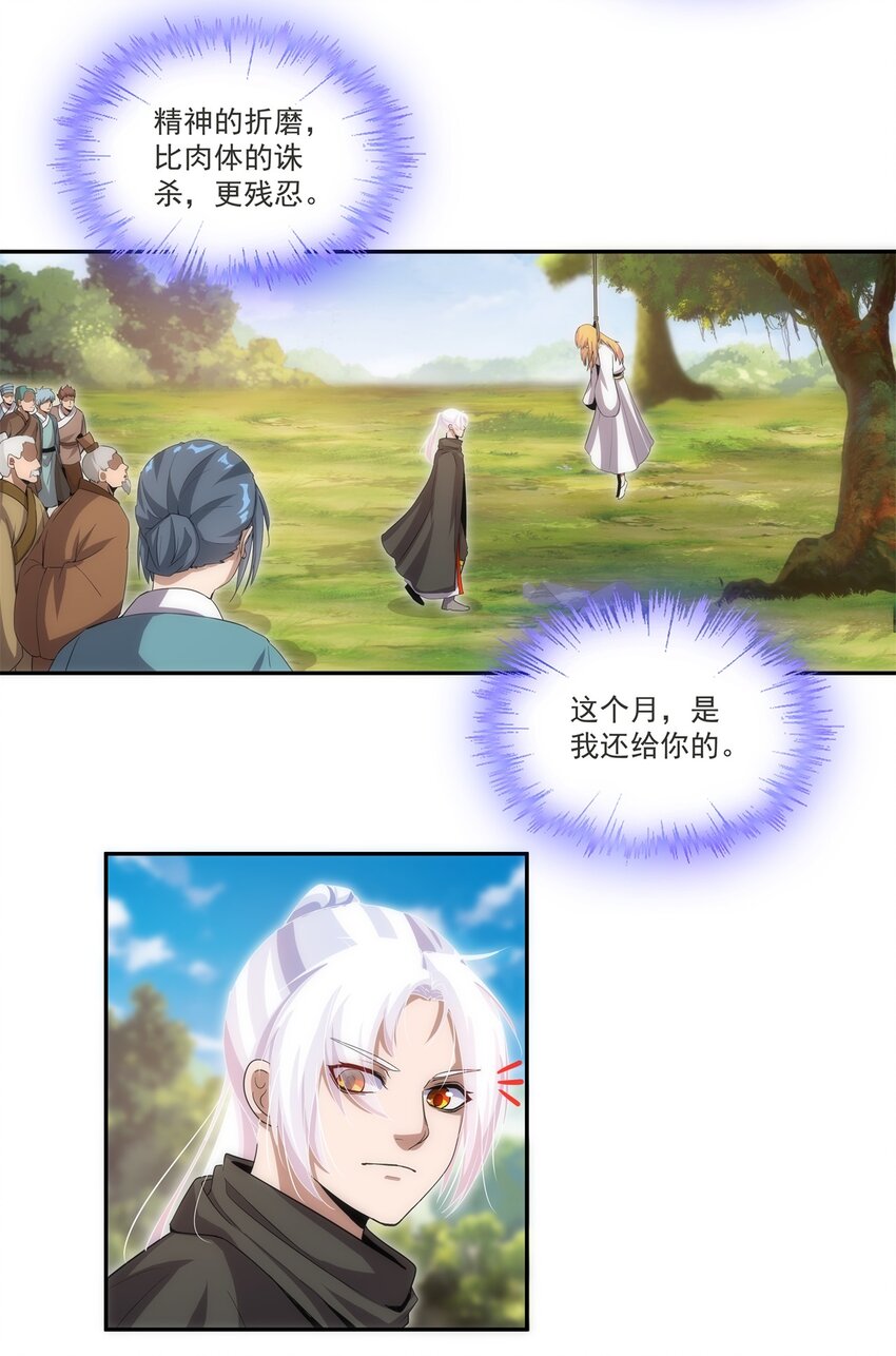 061 幻灭一剑20