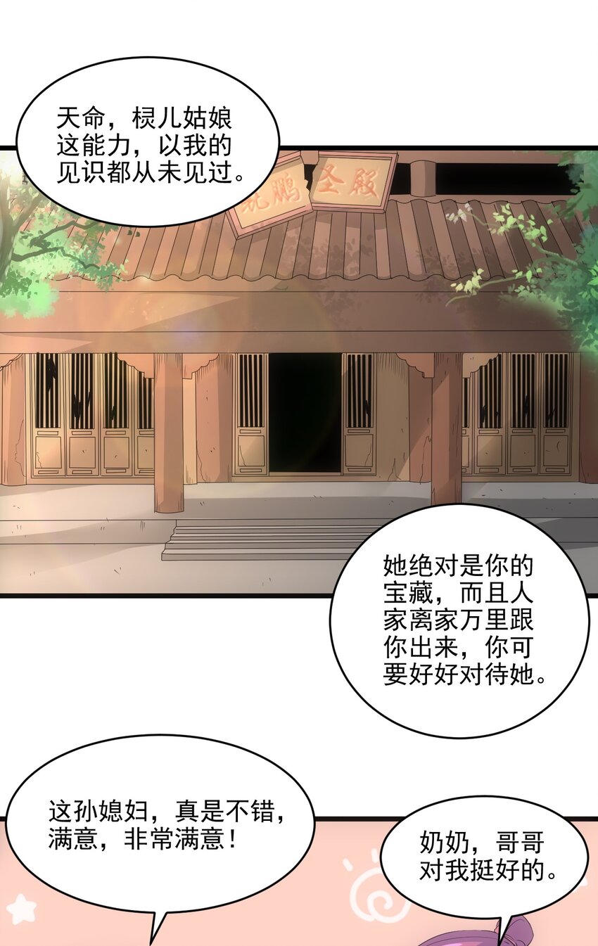 076 如有不服，上来捱揍！49