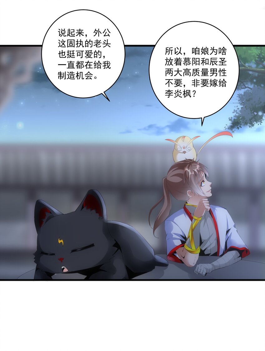 056 卑贱的愤怒！6