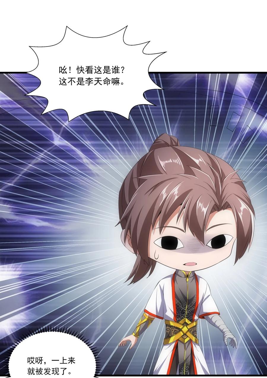 043 路遇劫匪？21