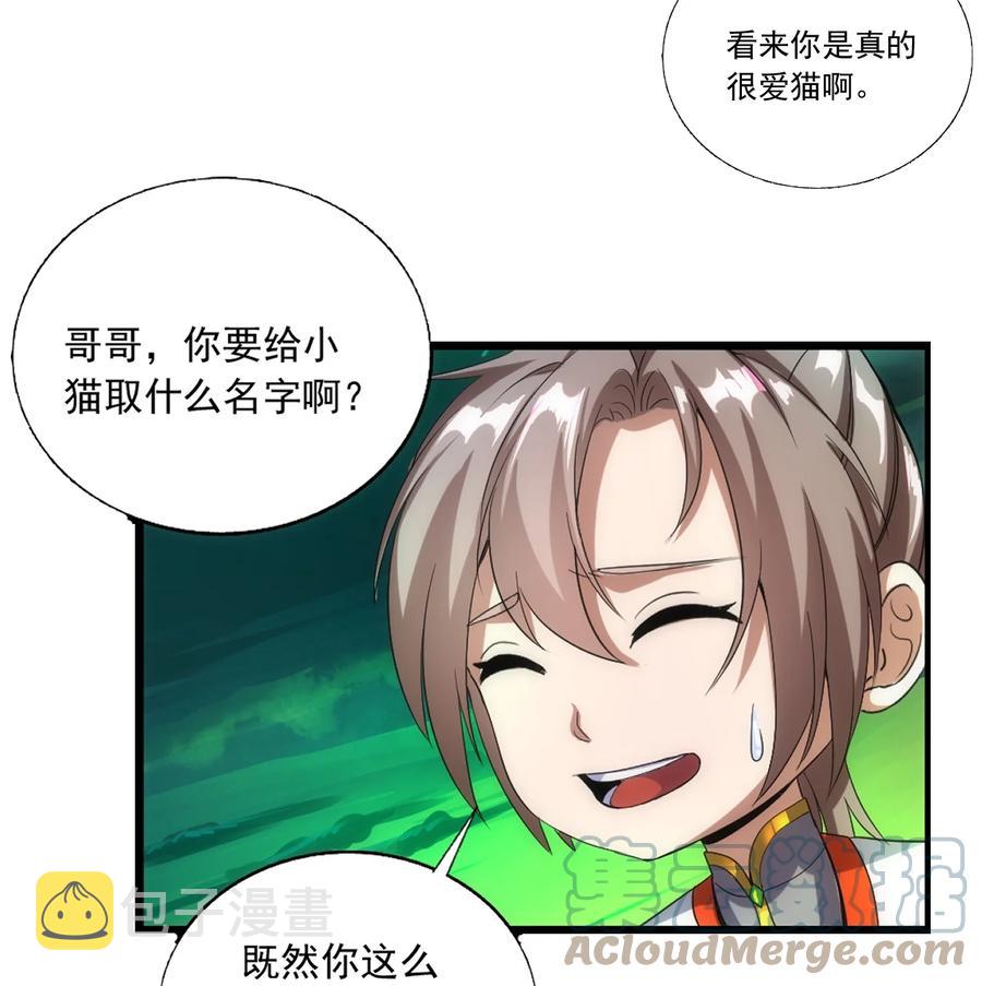 051 喵之懒～8