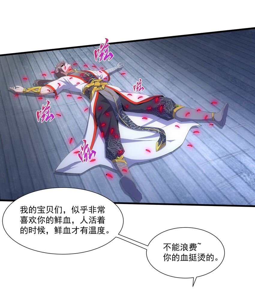 023 嗜血狂魔15