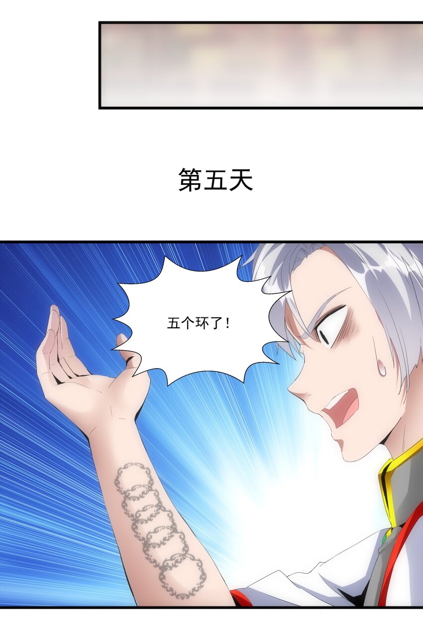 059 十环命劫！18