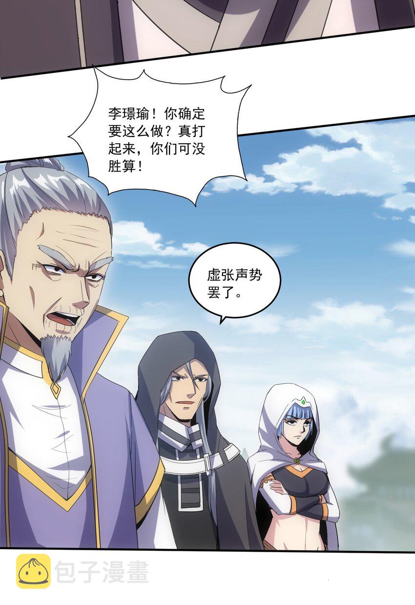 073 你胁迫我？32
