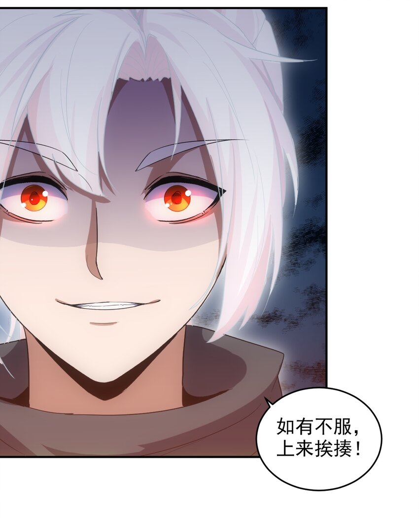 081 新的伴生兽？29