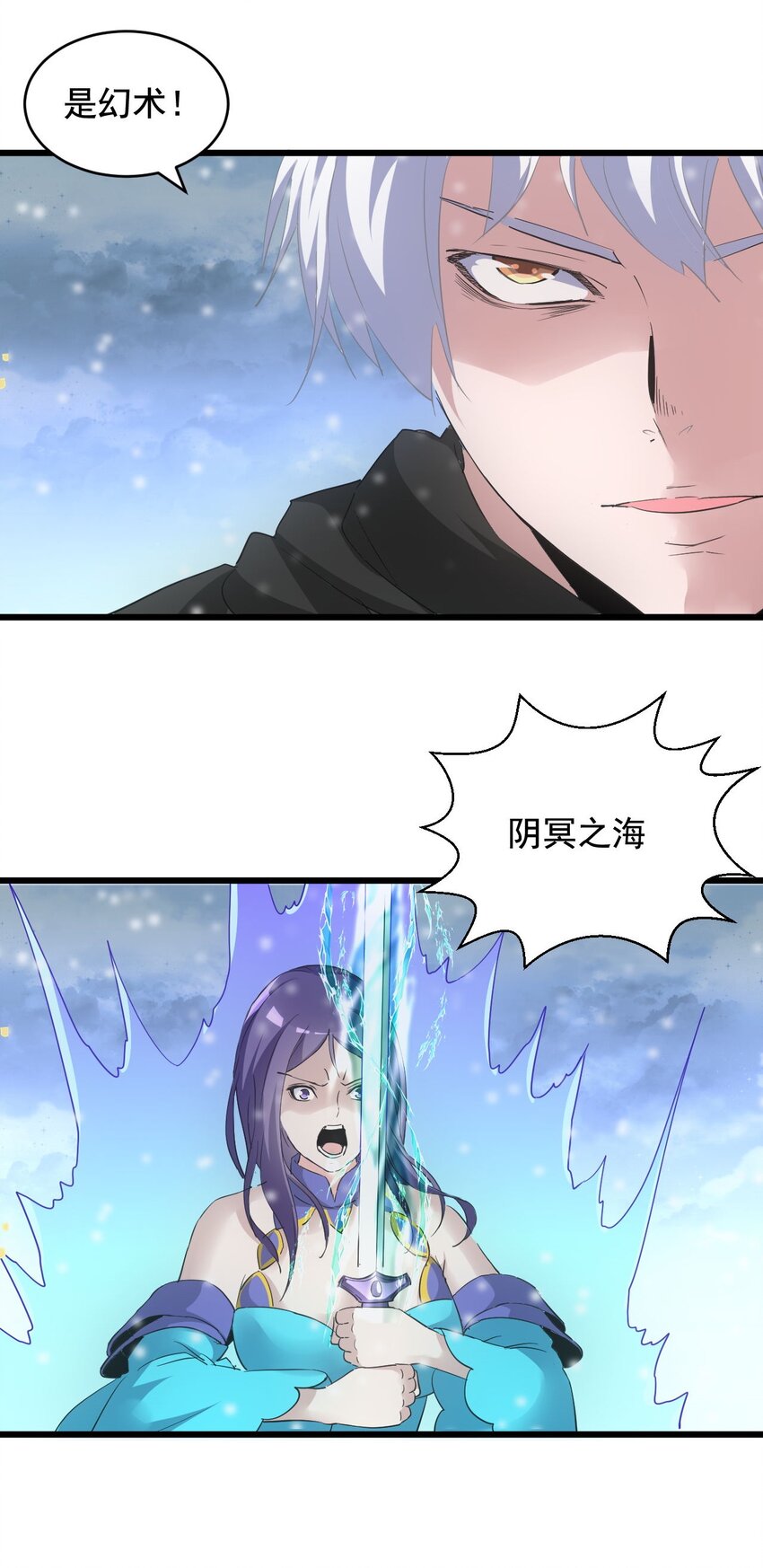 113 封爲太一弟子！13