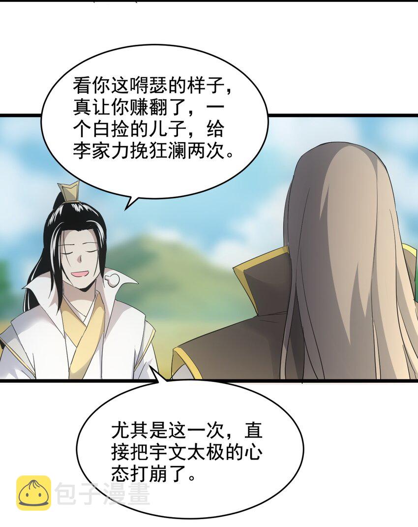 119 厚脸皮11