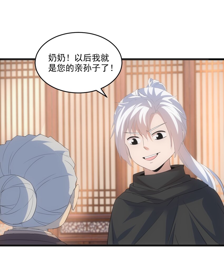 077 鲲鹏圣印52