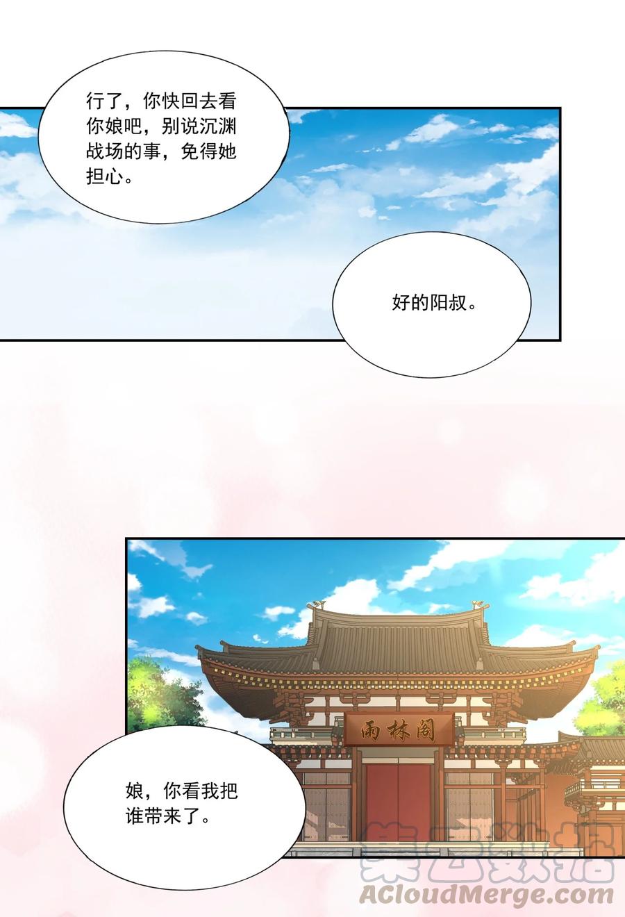 039 是儿媳呀~6