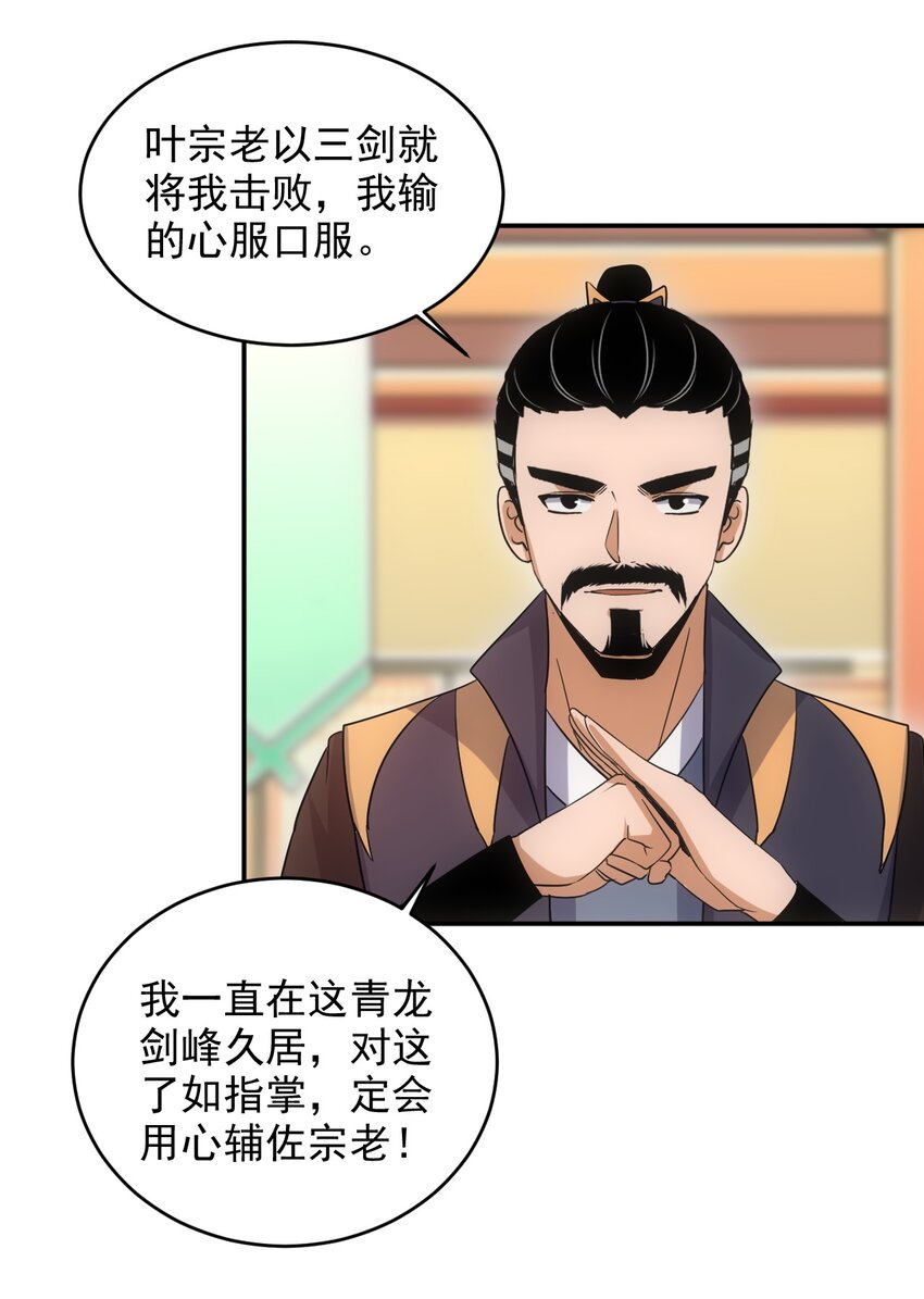 097 太一争锋36