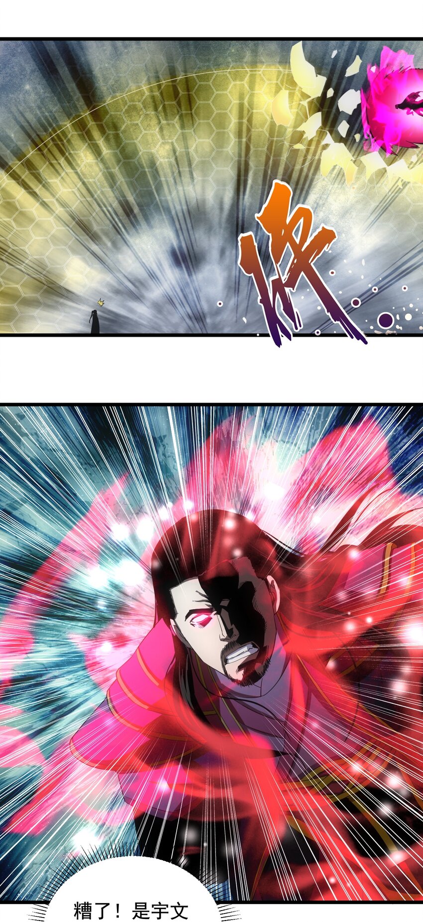 117 暴怒！28