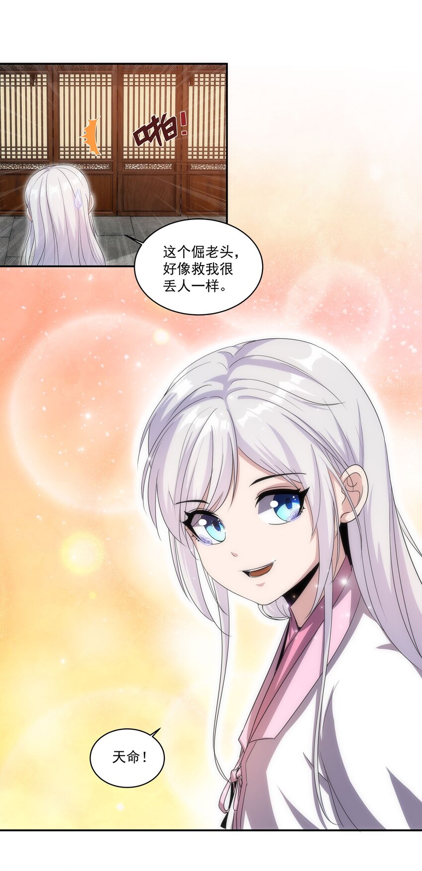 057 小命劫！33
