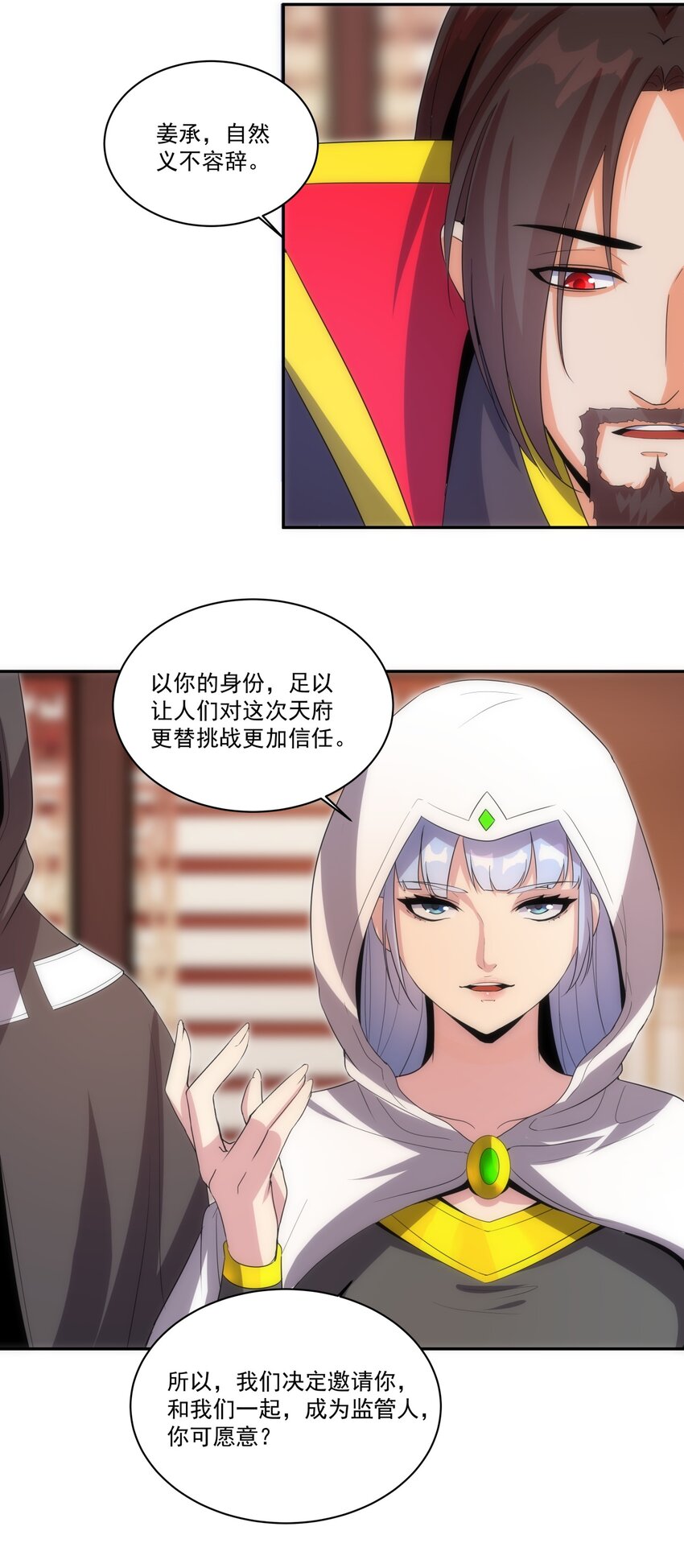 060 新婚之夜21