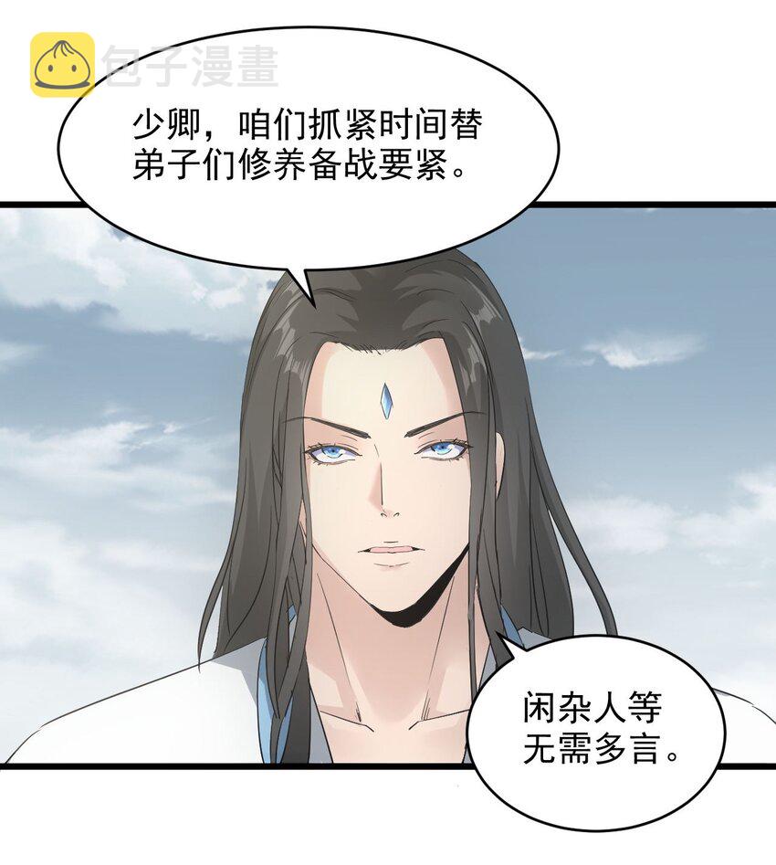 129 境域之战11