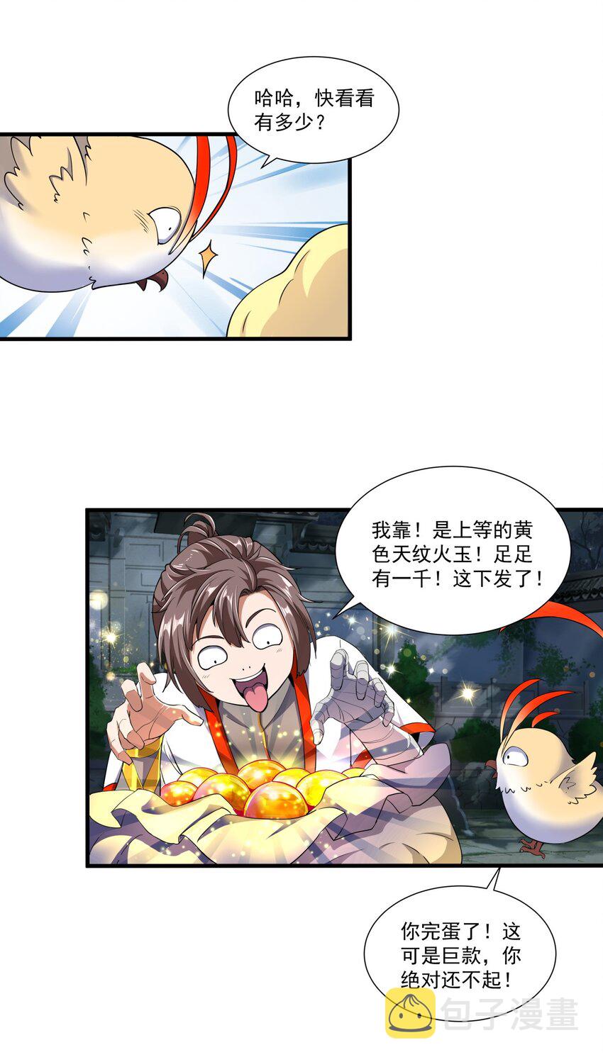 017 贵人相助22