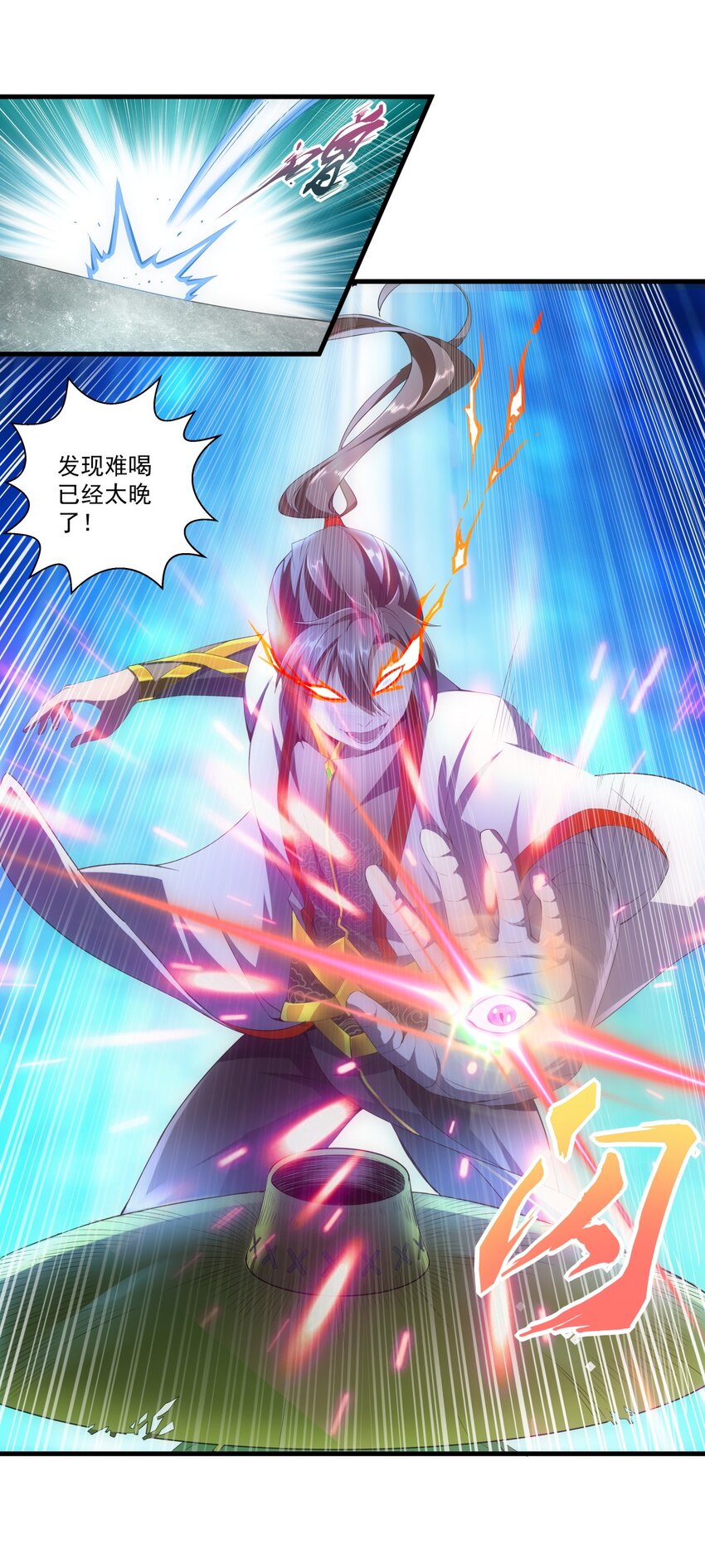 023 嗜血狂魔22