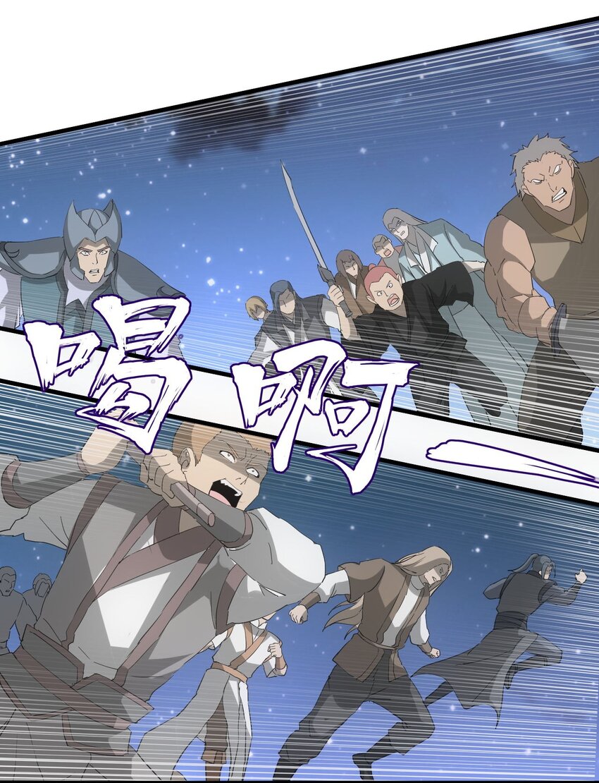 145 犯我东皇者  杀无赦21