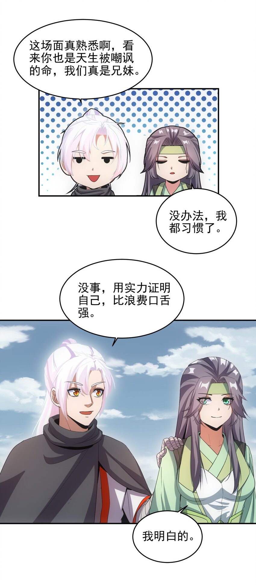 086 变色劫轮31