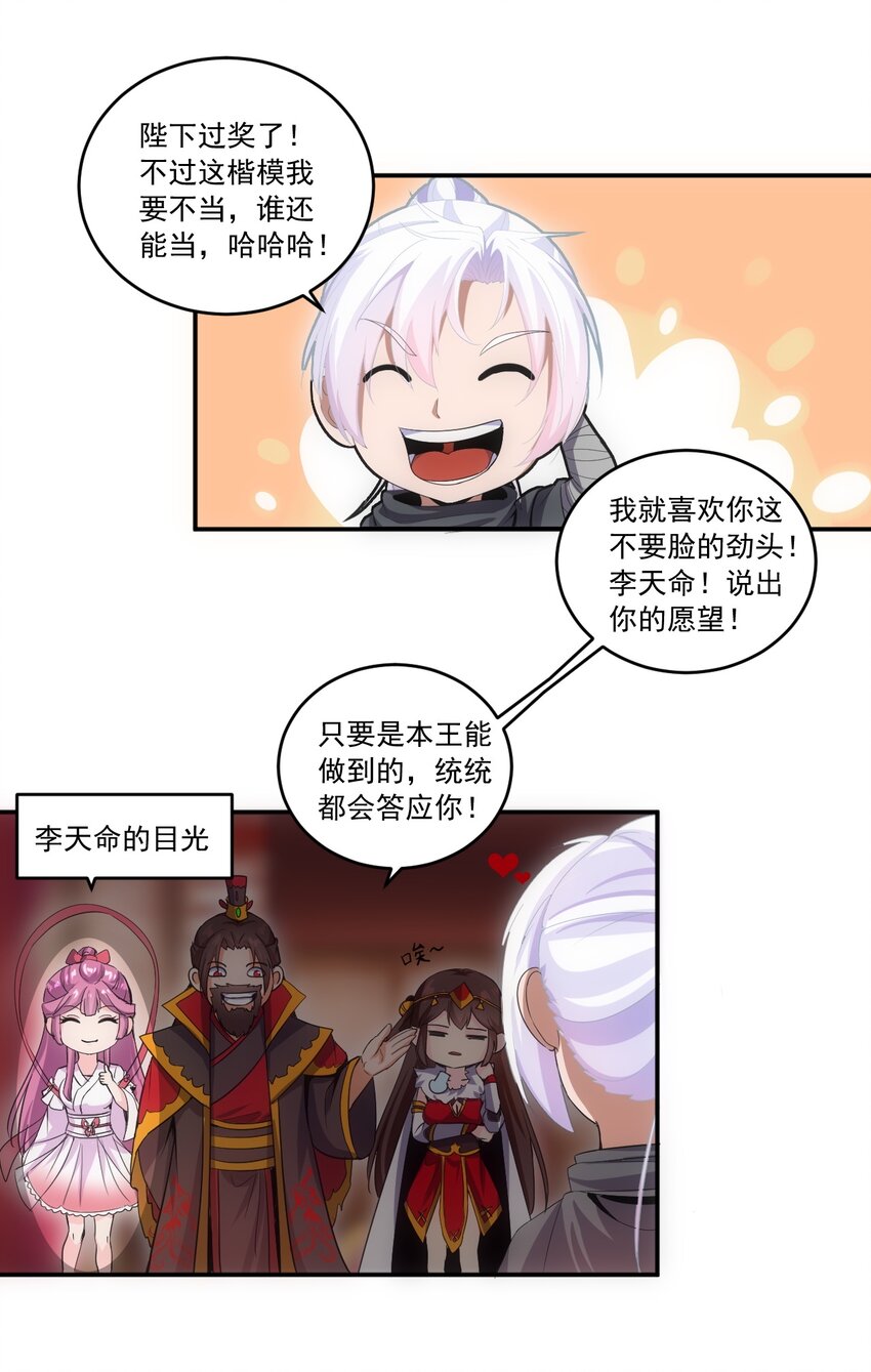 071 庆功！27