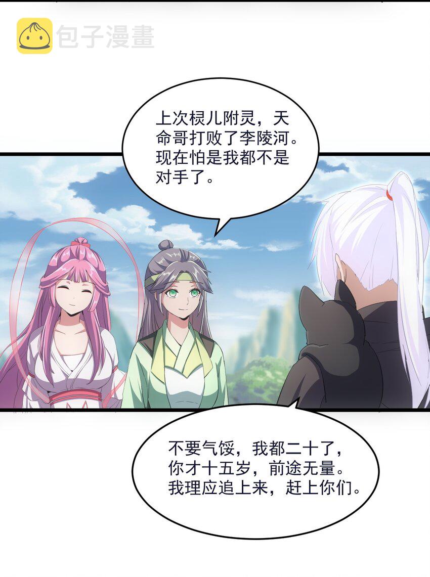 080 妖女，危！4