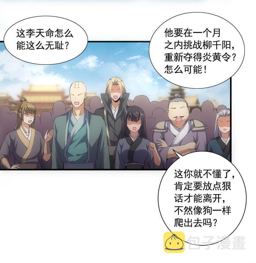 007 神源争夺战！23