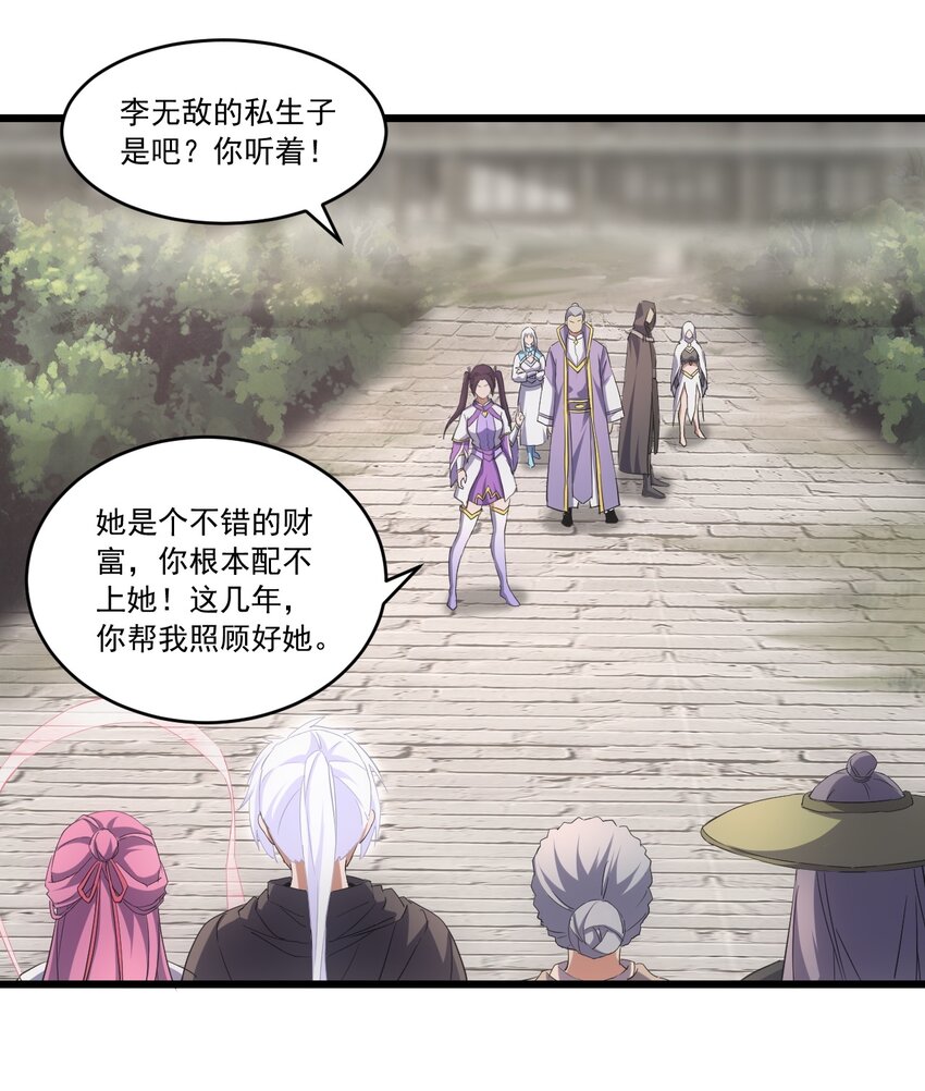073 你胁迫我？42