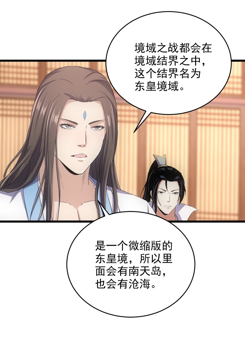 129 境域之战34