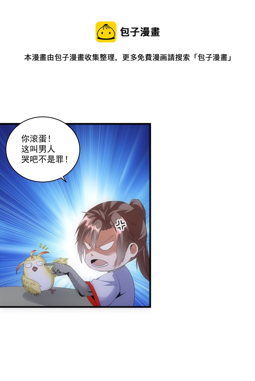056 卑贱的愤怒！5