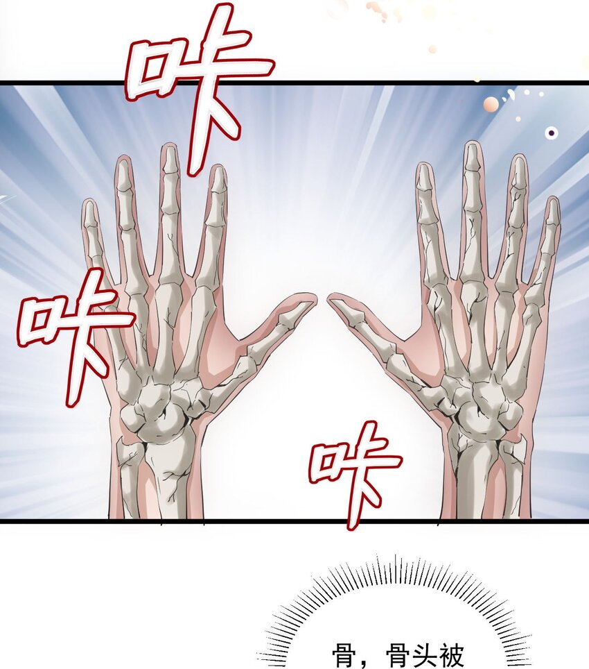 133 竟敢耍我？！21