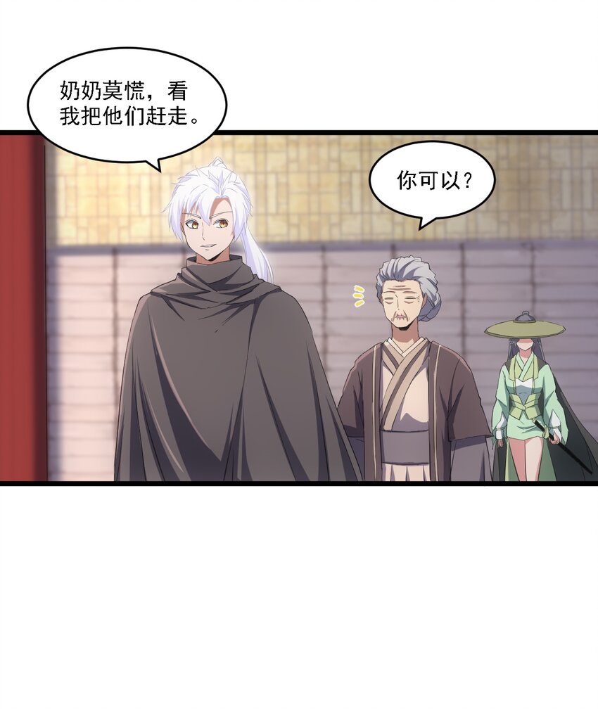 075 年轻人不服气？5
