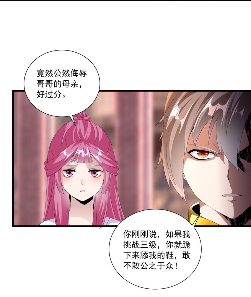 032 虐狗模式，开啓！35