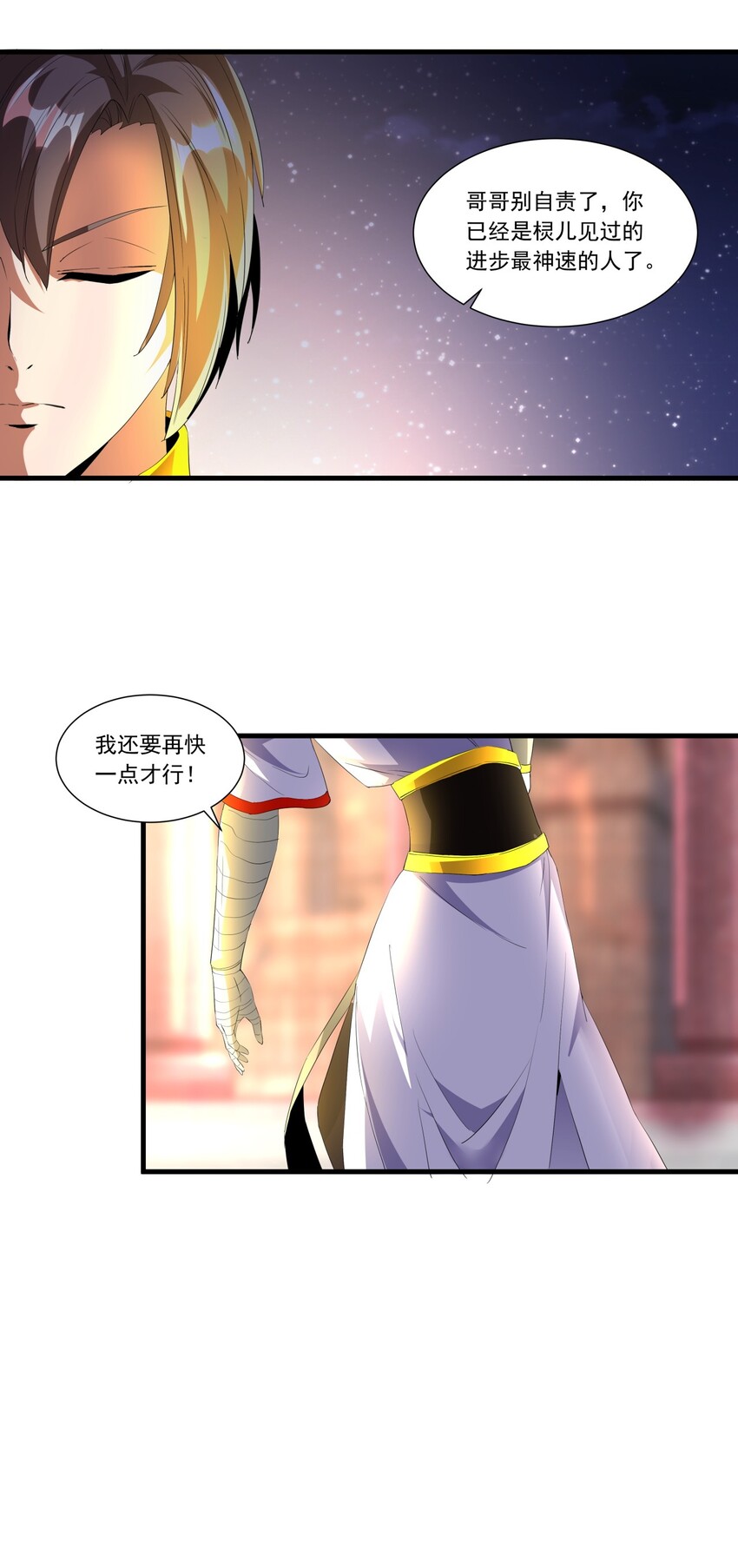 035 天榜七子29