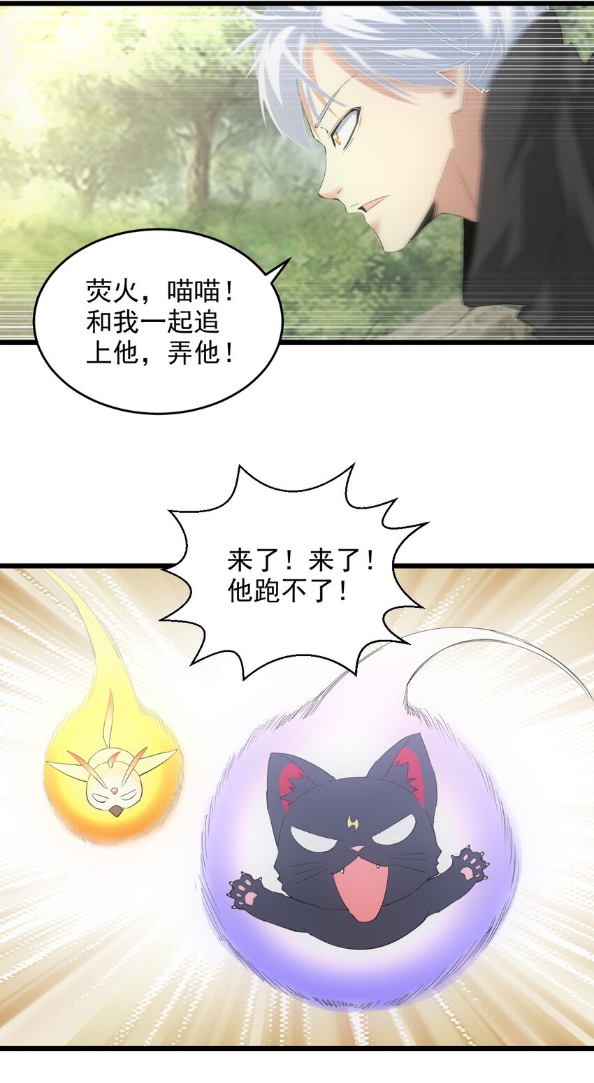 133 竟敢耍我？！48