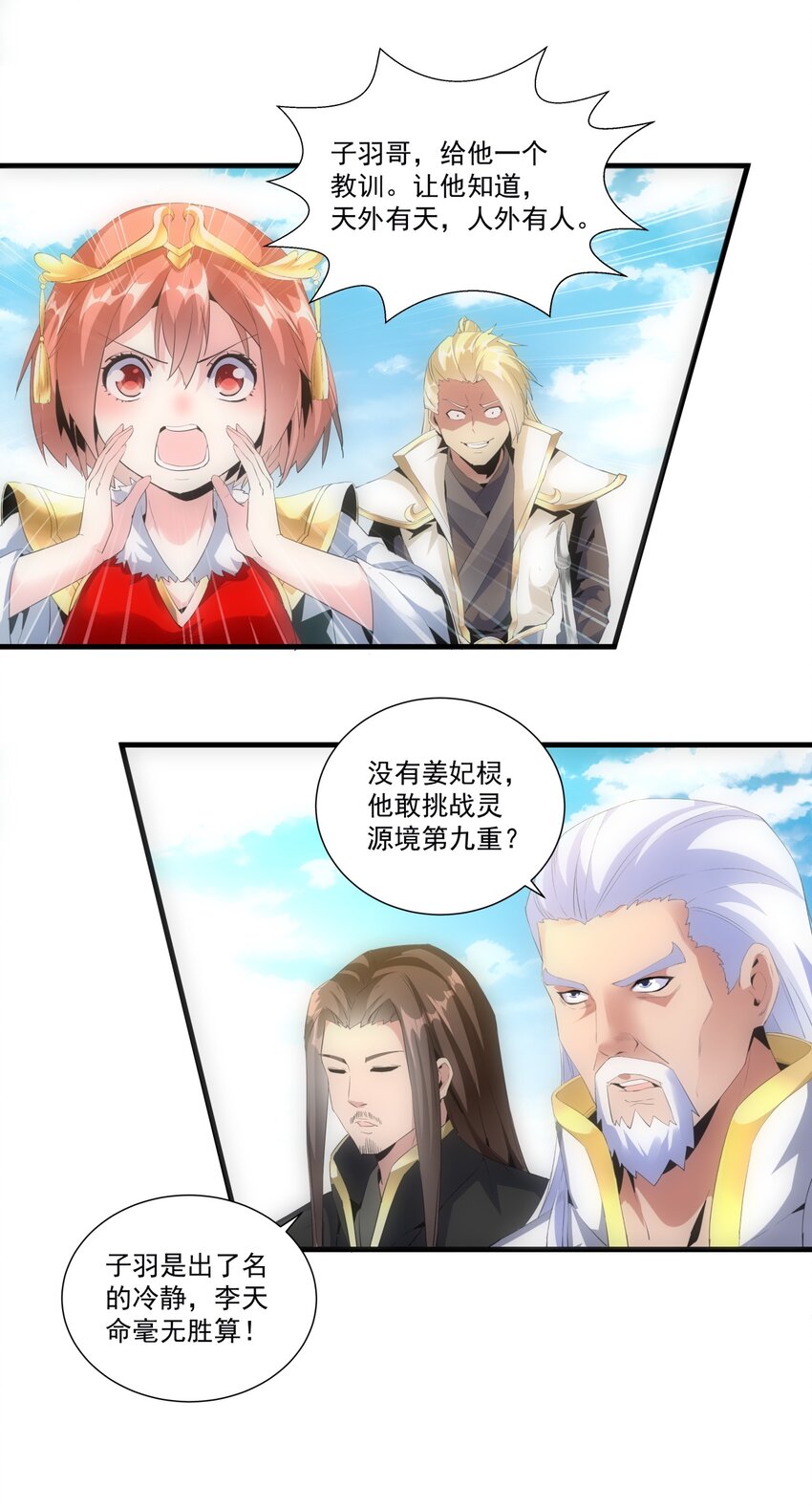 054 喵哥，快醒醒！31