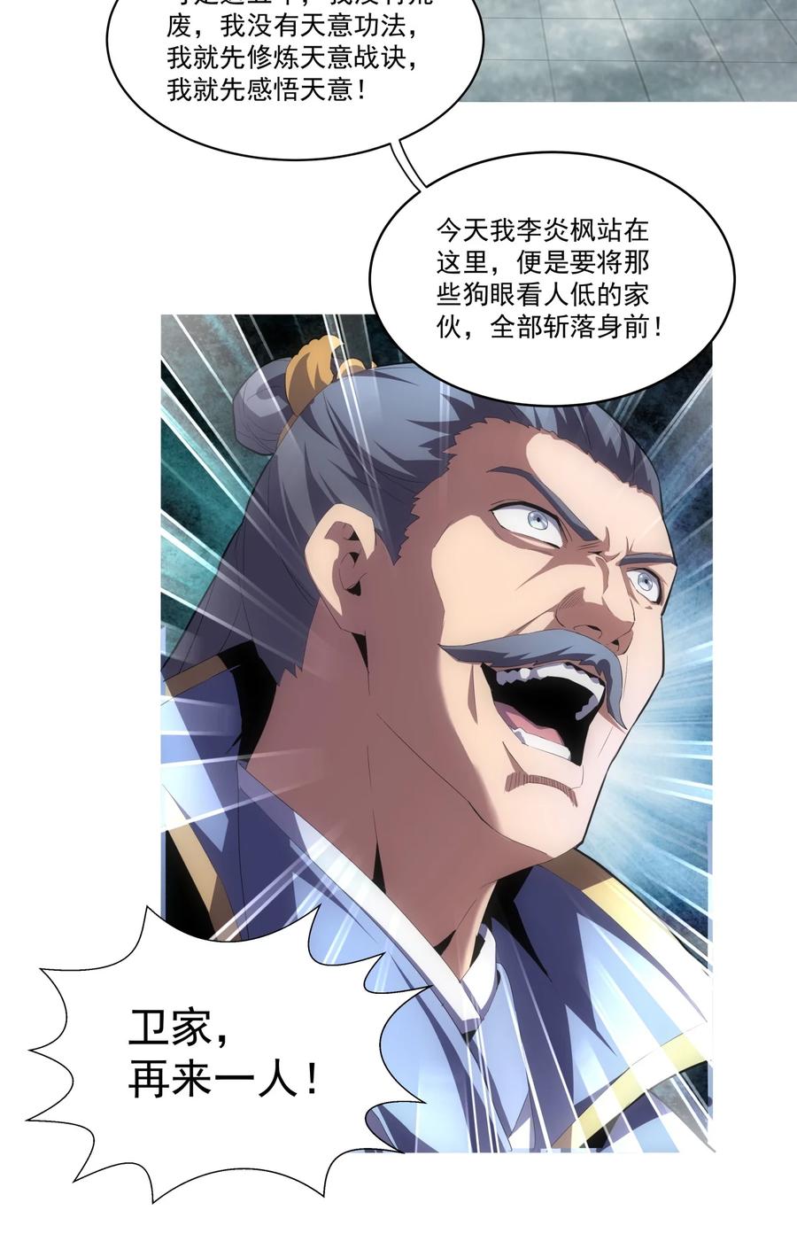 65 无生地狱剑！35