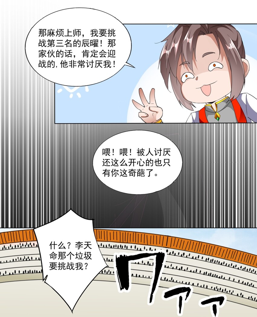 024 排位之战！34