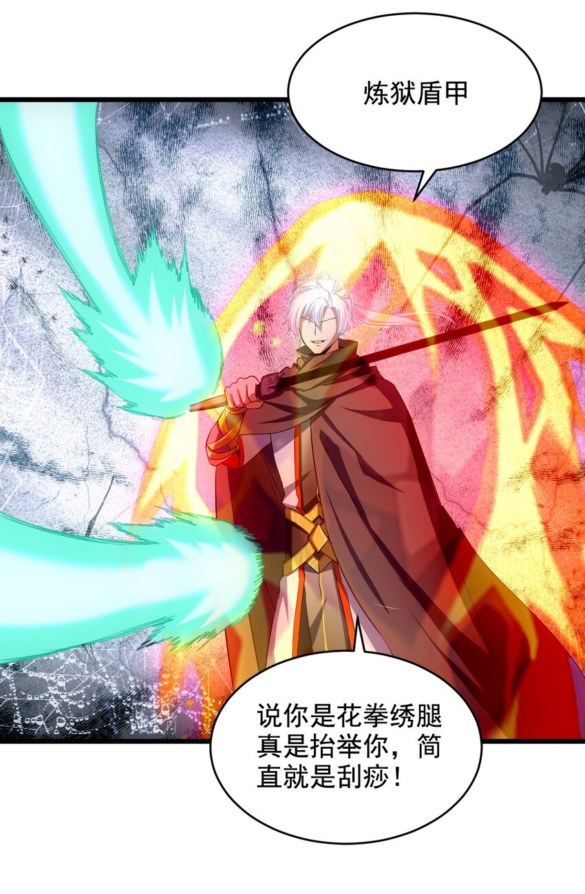 113 封爲太一弟子！30