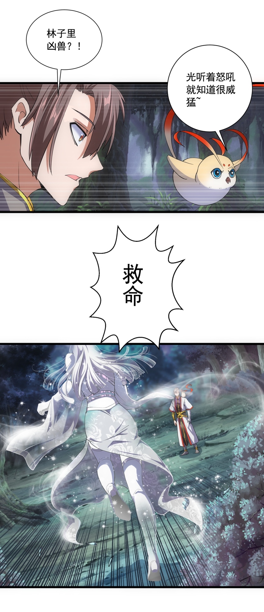 008 女鬼附身？10