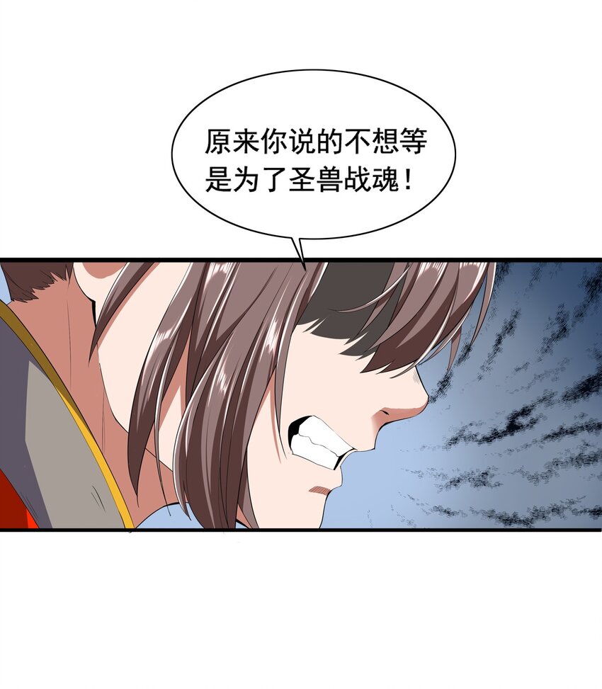 001 圣兽战魂70
