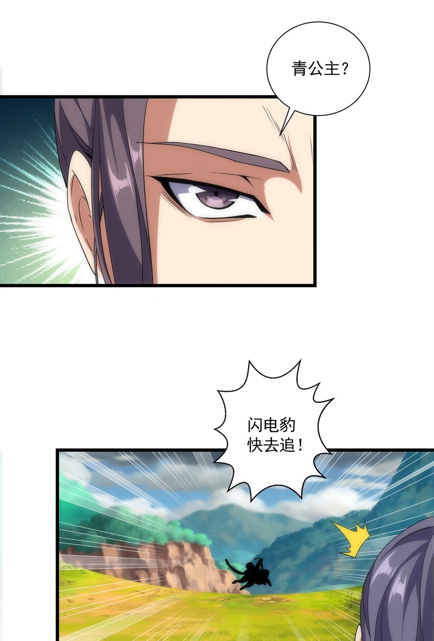 012 青公主的人？37